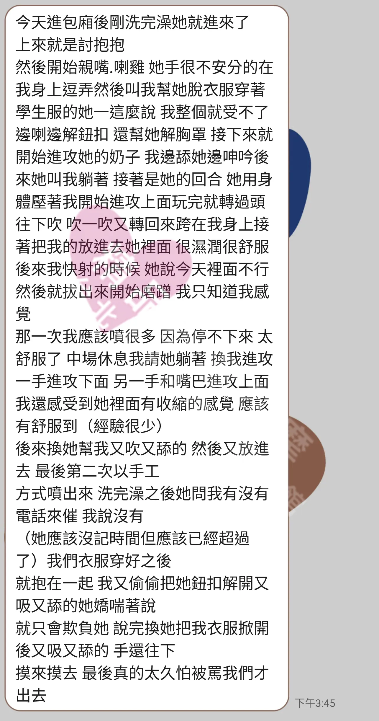 大都會館按摩師DIRO客戶評價截屏