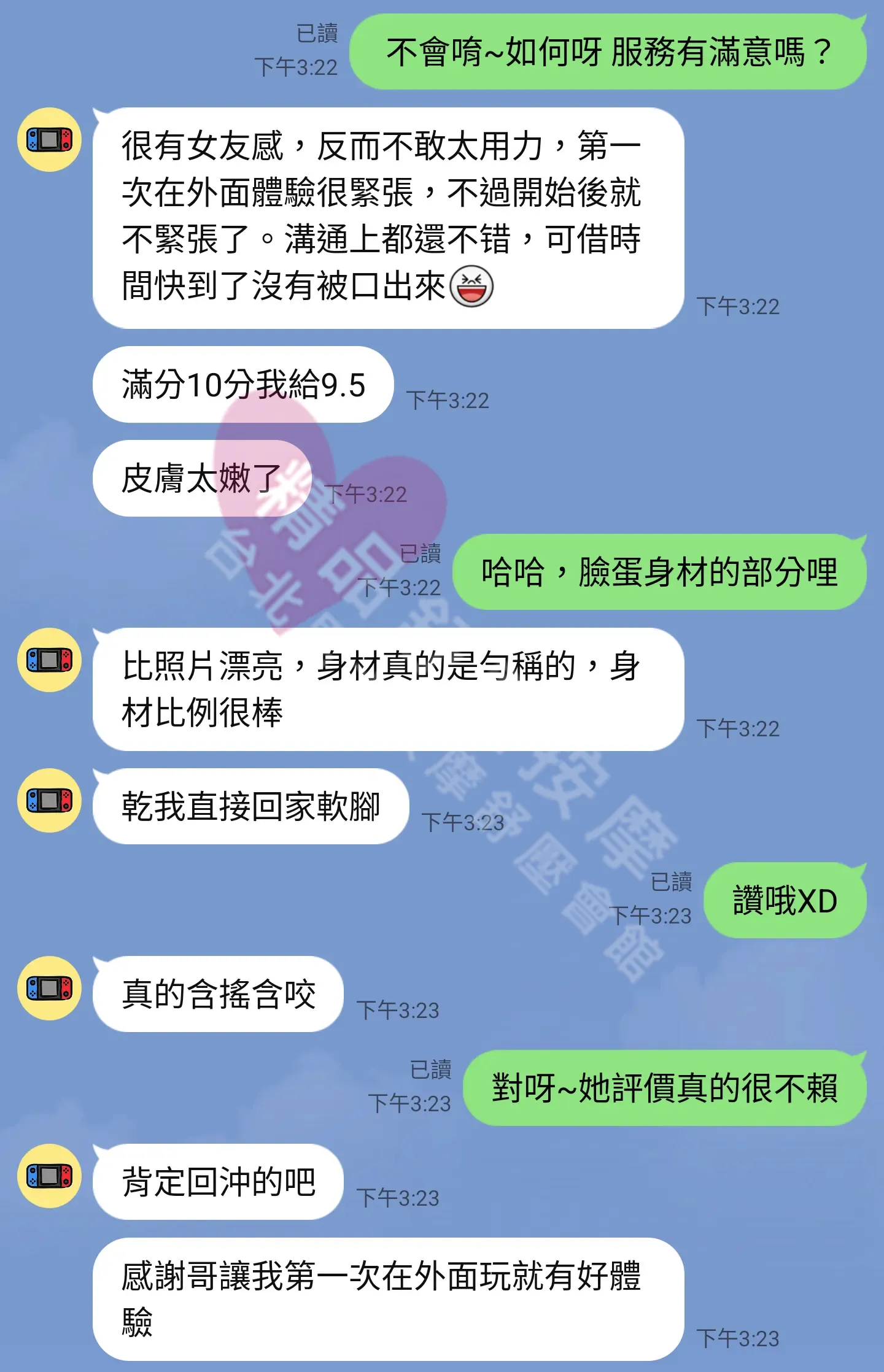 長安館按摩師七七客戶評價截屏