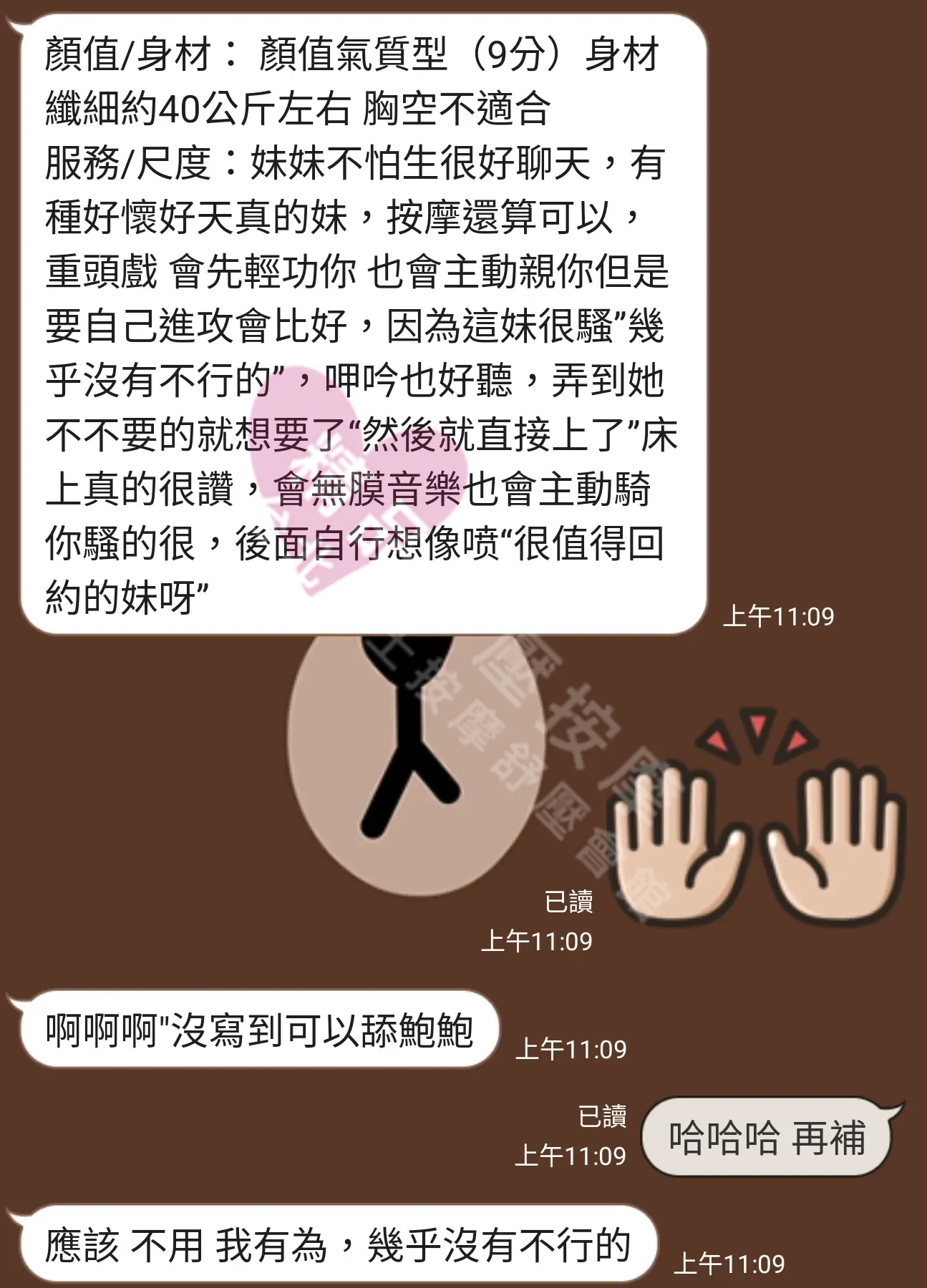 林森館按摩師陽光客戶評價截屏