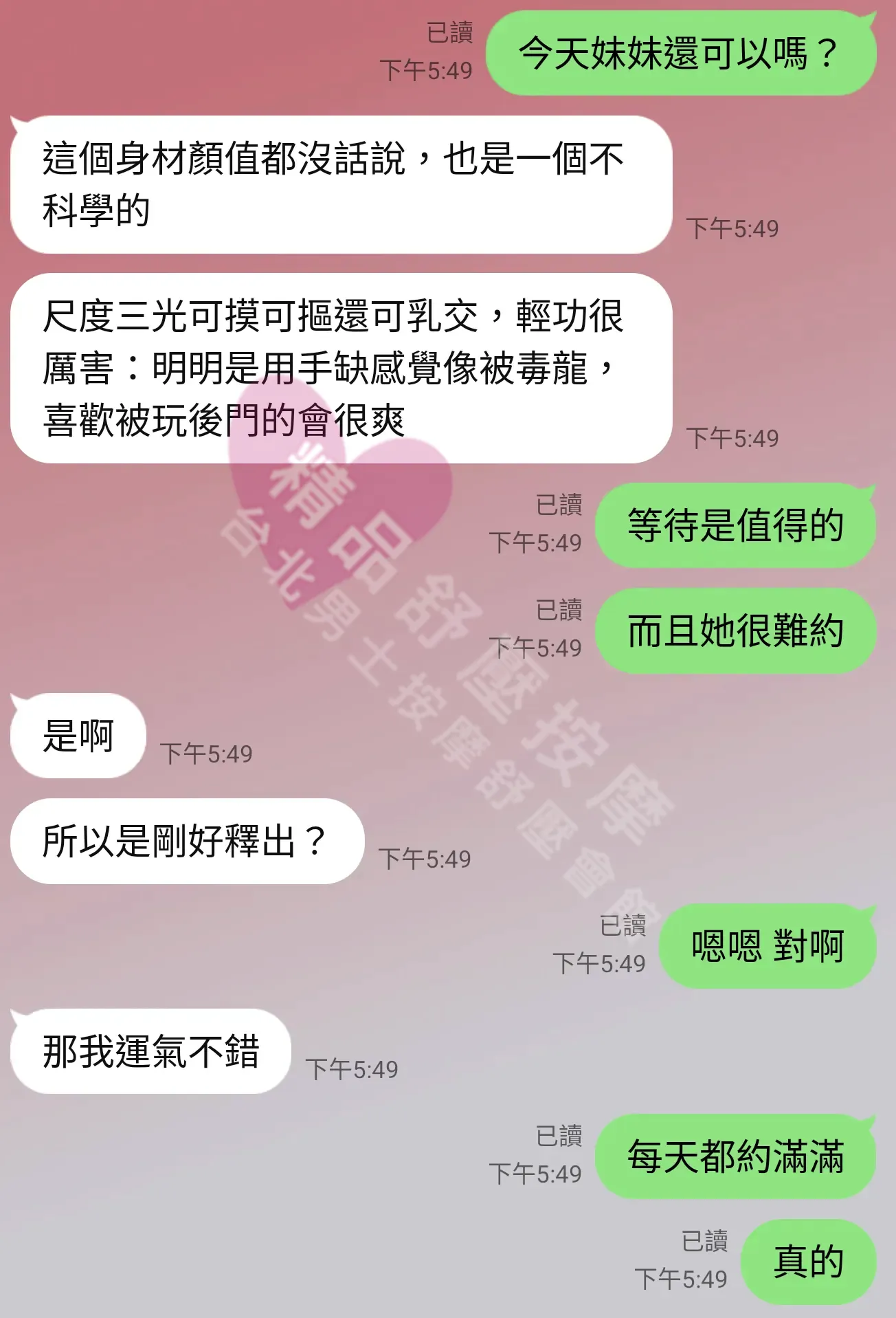 S會館按摩師徐恩客戶評價截屏