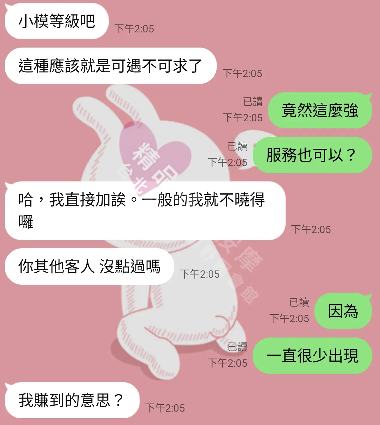璀璨館按摩師KIKI客戶評價截屏