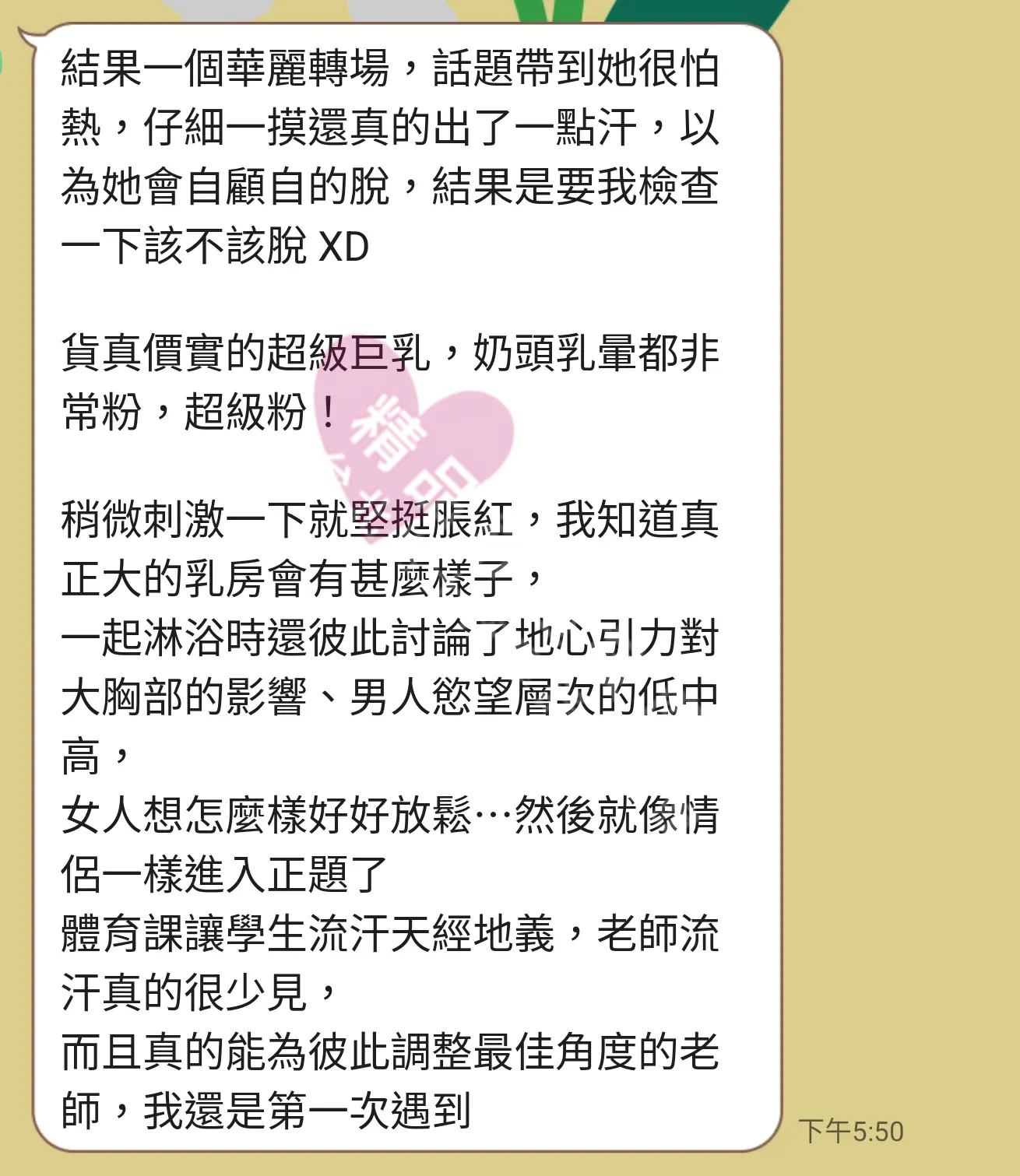 85館按摩師莎莉客戶評價截屏
