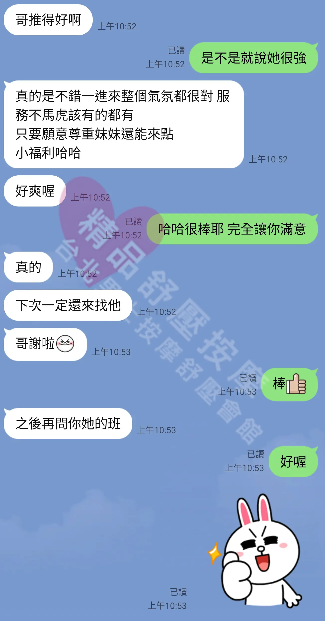 長安館按摩師妍希客戶評價截屏