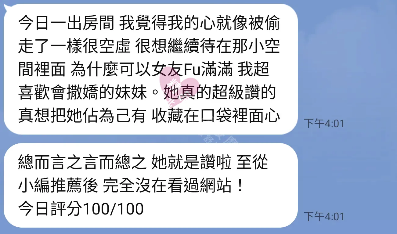 長安館按摩師關穎客戶評價截屏