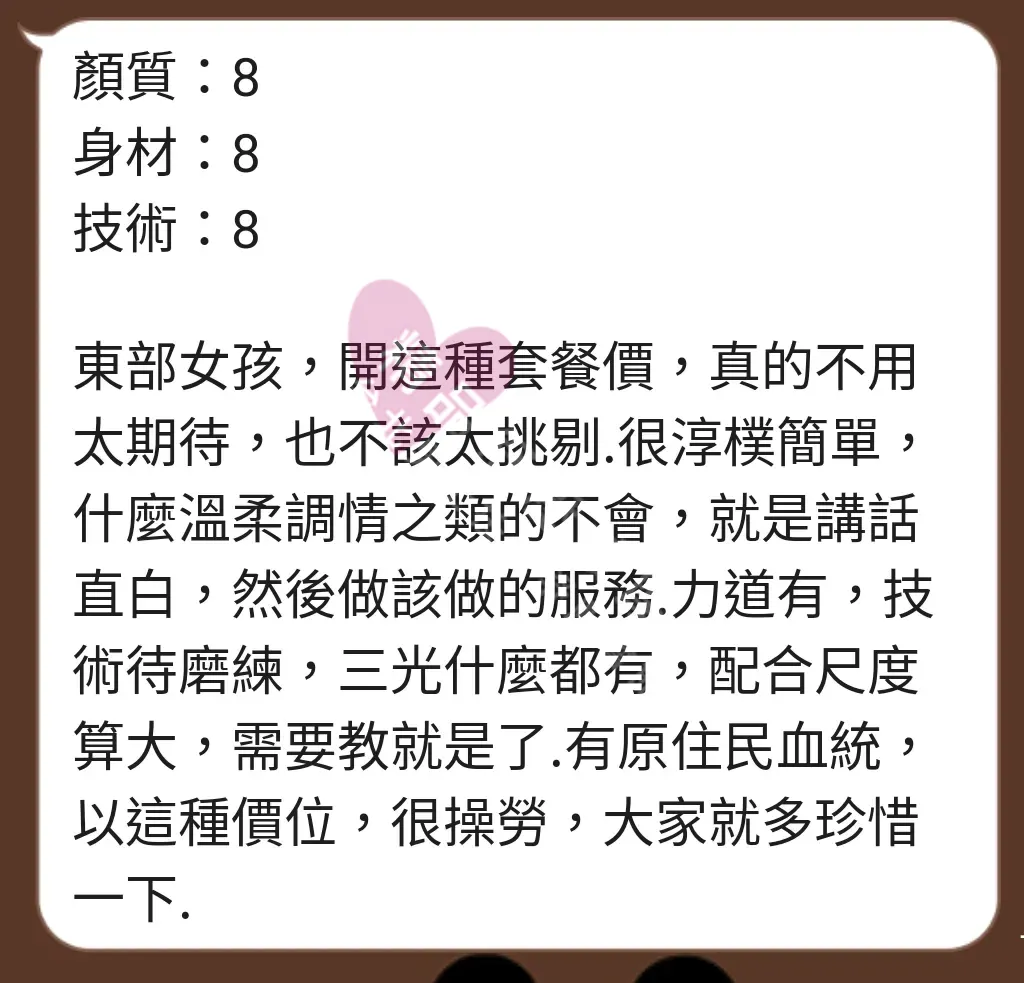 長春二館按摩師江十七客戶評價截屏