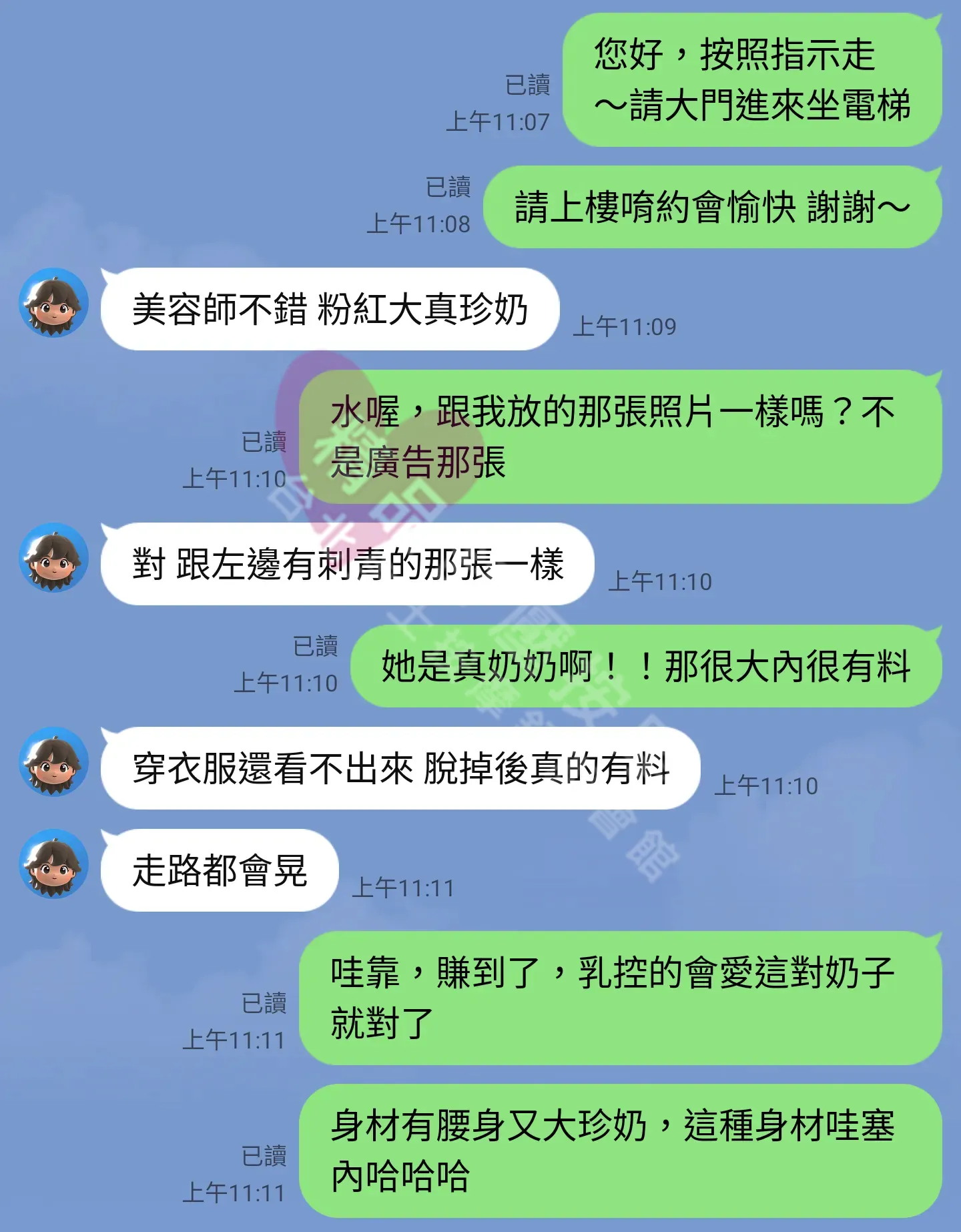 林森館按摩師COCO客戶評價截屏