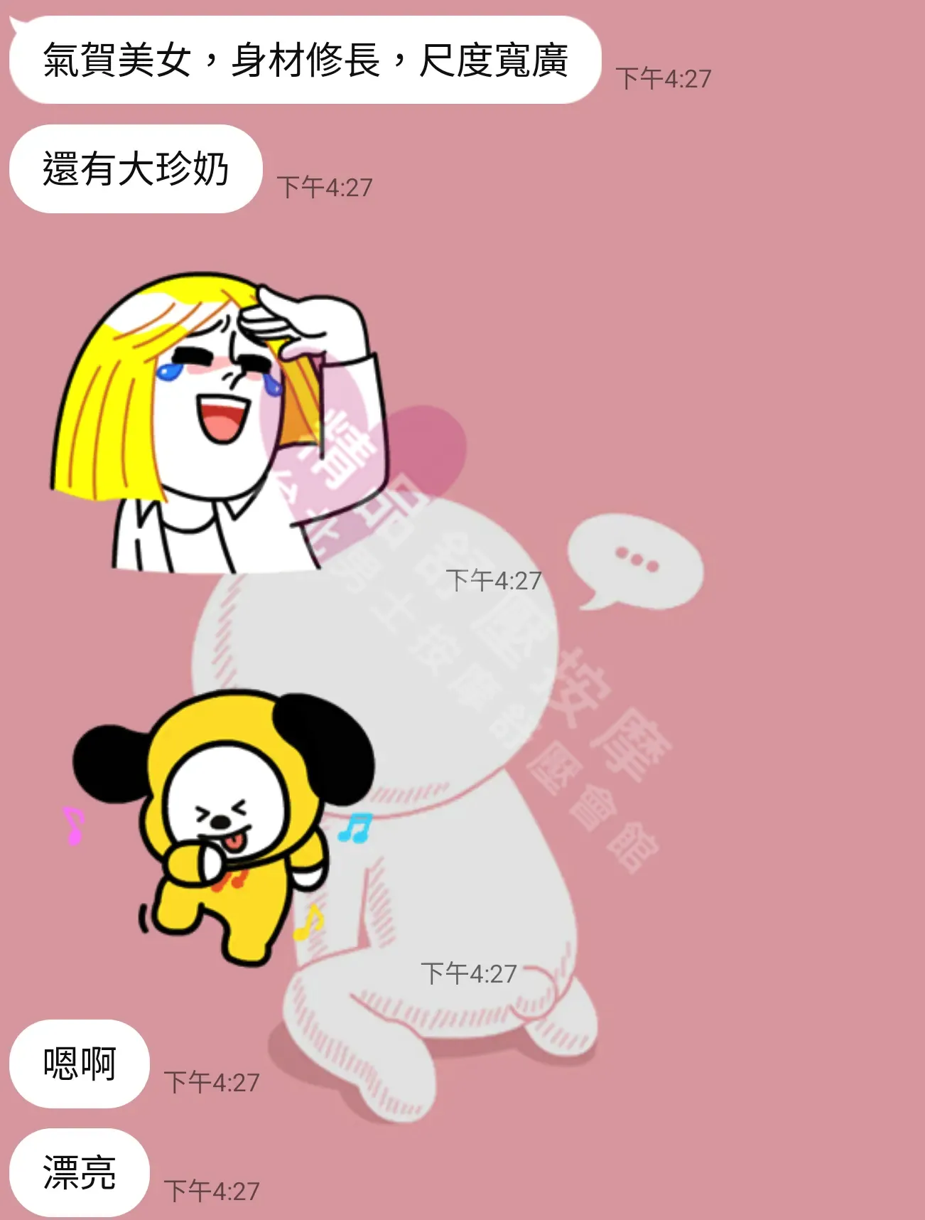 錦州館按摩師汪汪客戶評價截屏