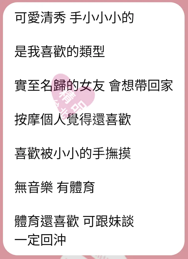 林森館按摩師MIA客戶評價截屏