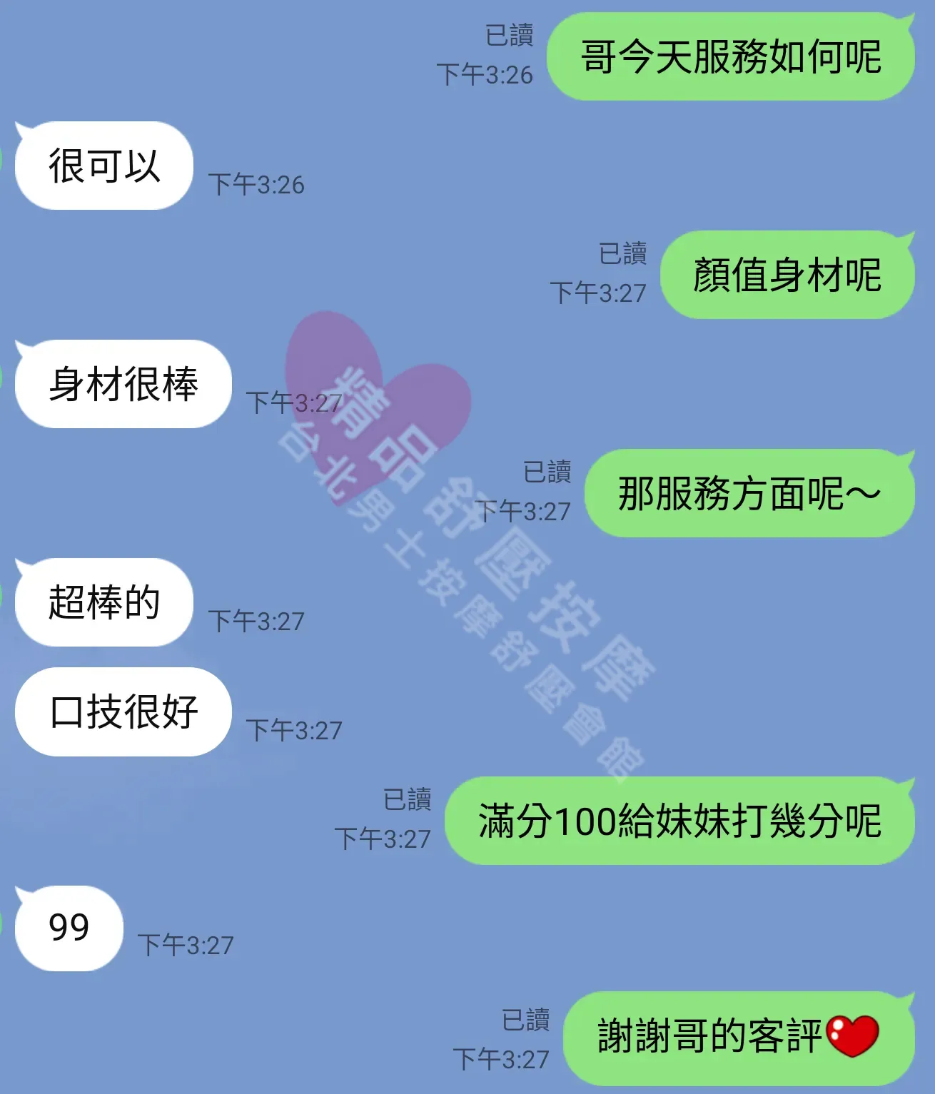 紐約館按摩師小喬客戶評價截屏
