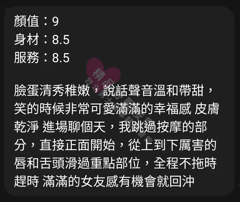 夢幻館按摩師SODA客戶評價截屏