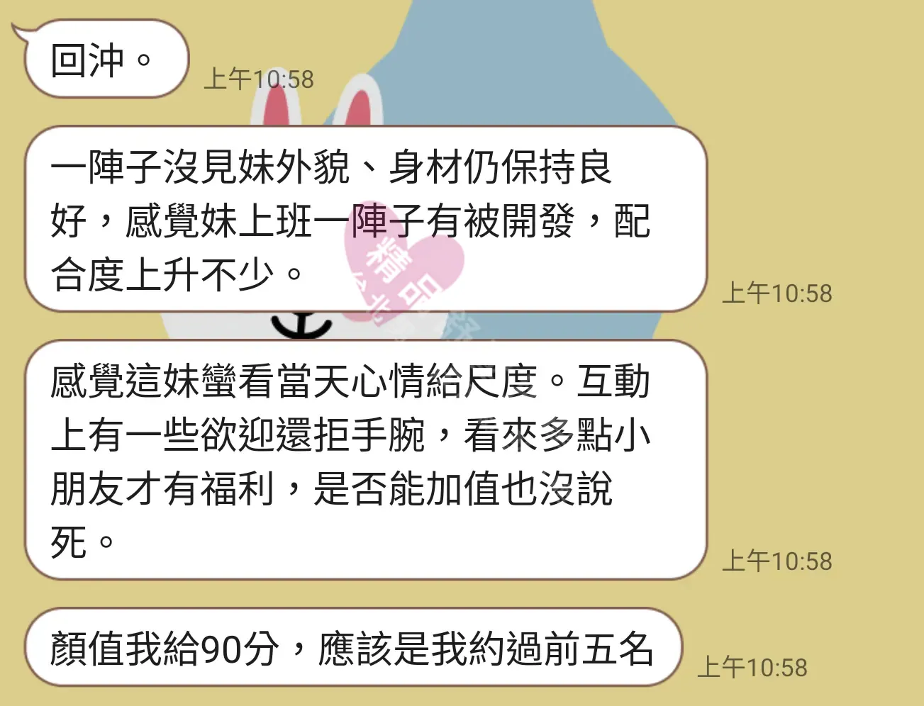 愛寶館按摩師小倩客戶評價截屏