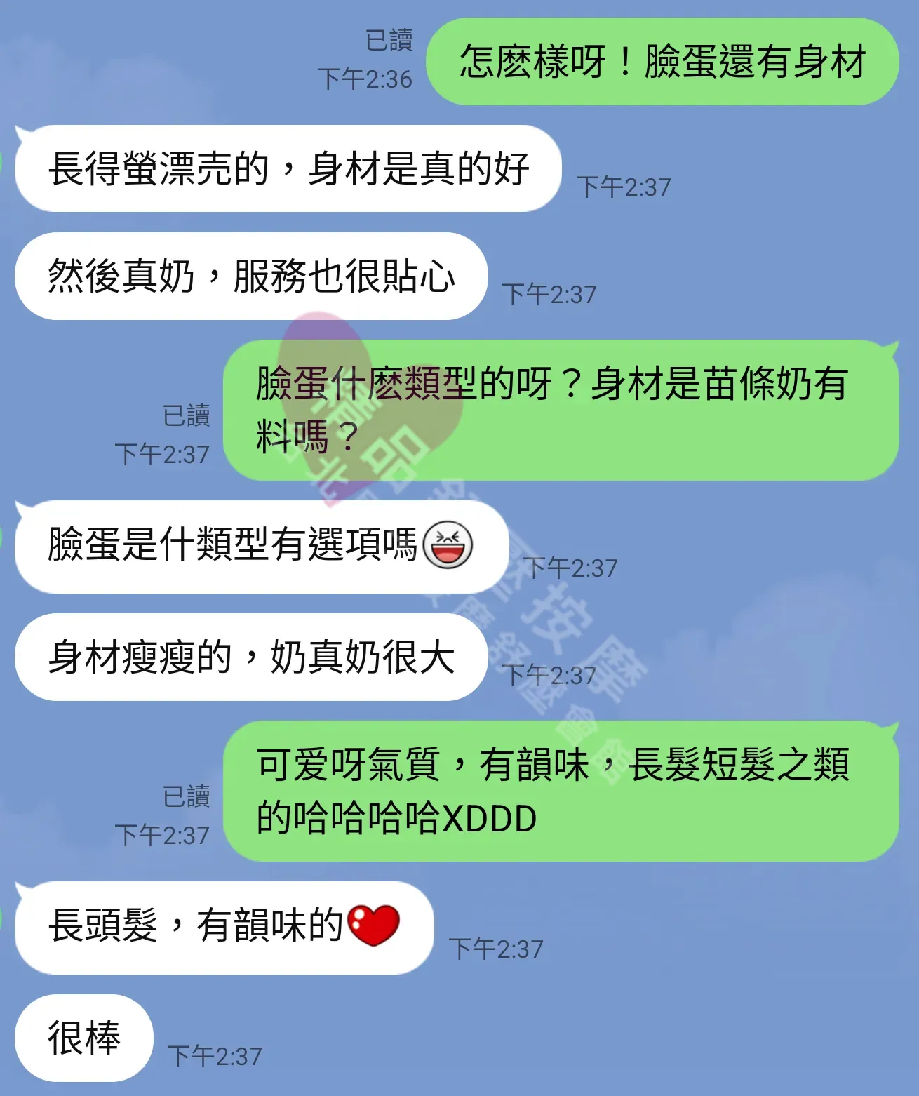 夢幻館按摩師桂桂客戶評價截屏