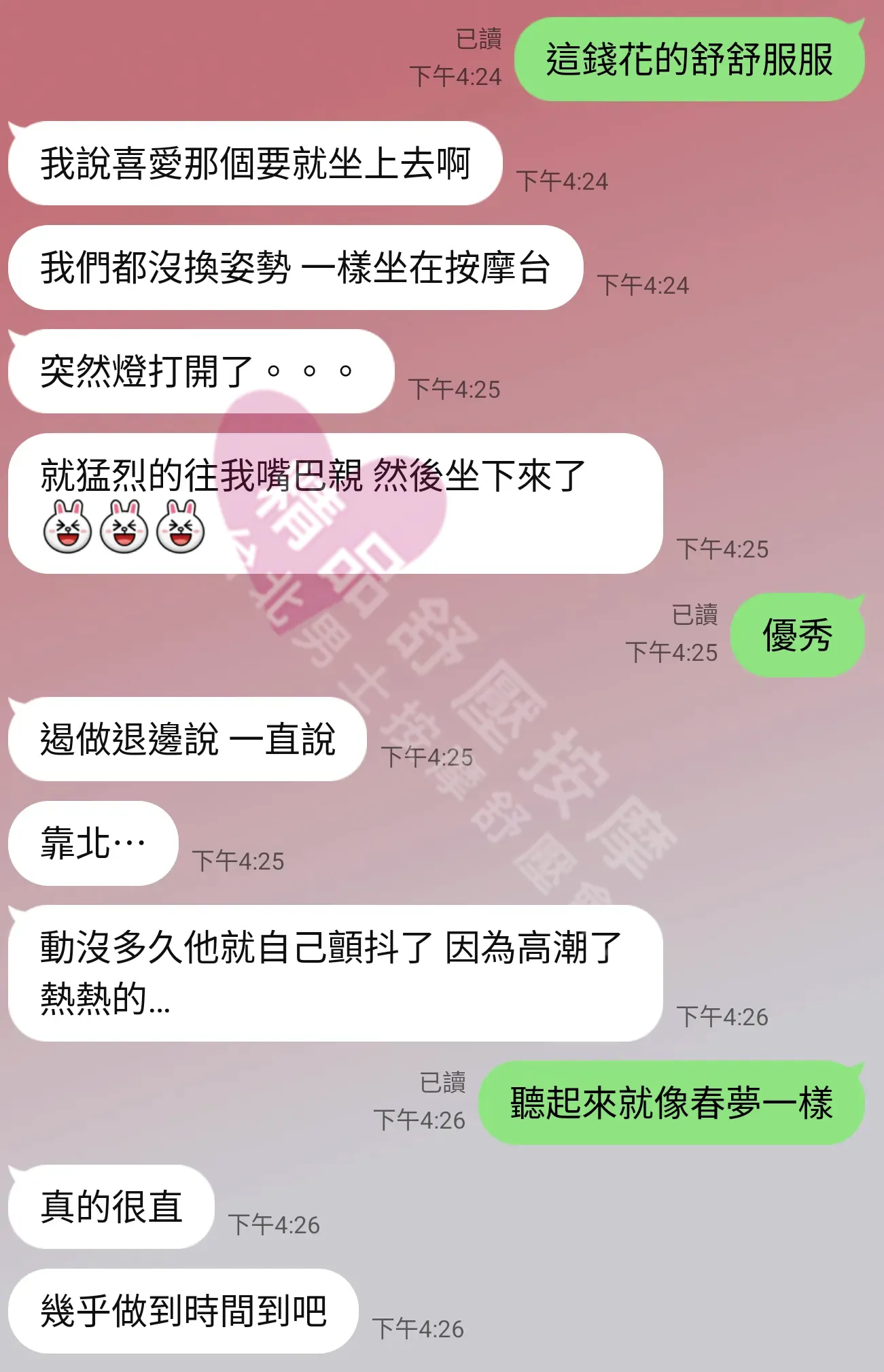 芯苑館按摩師卡蒂亞客戶評價截屏