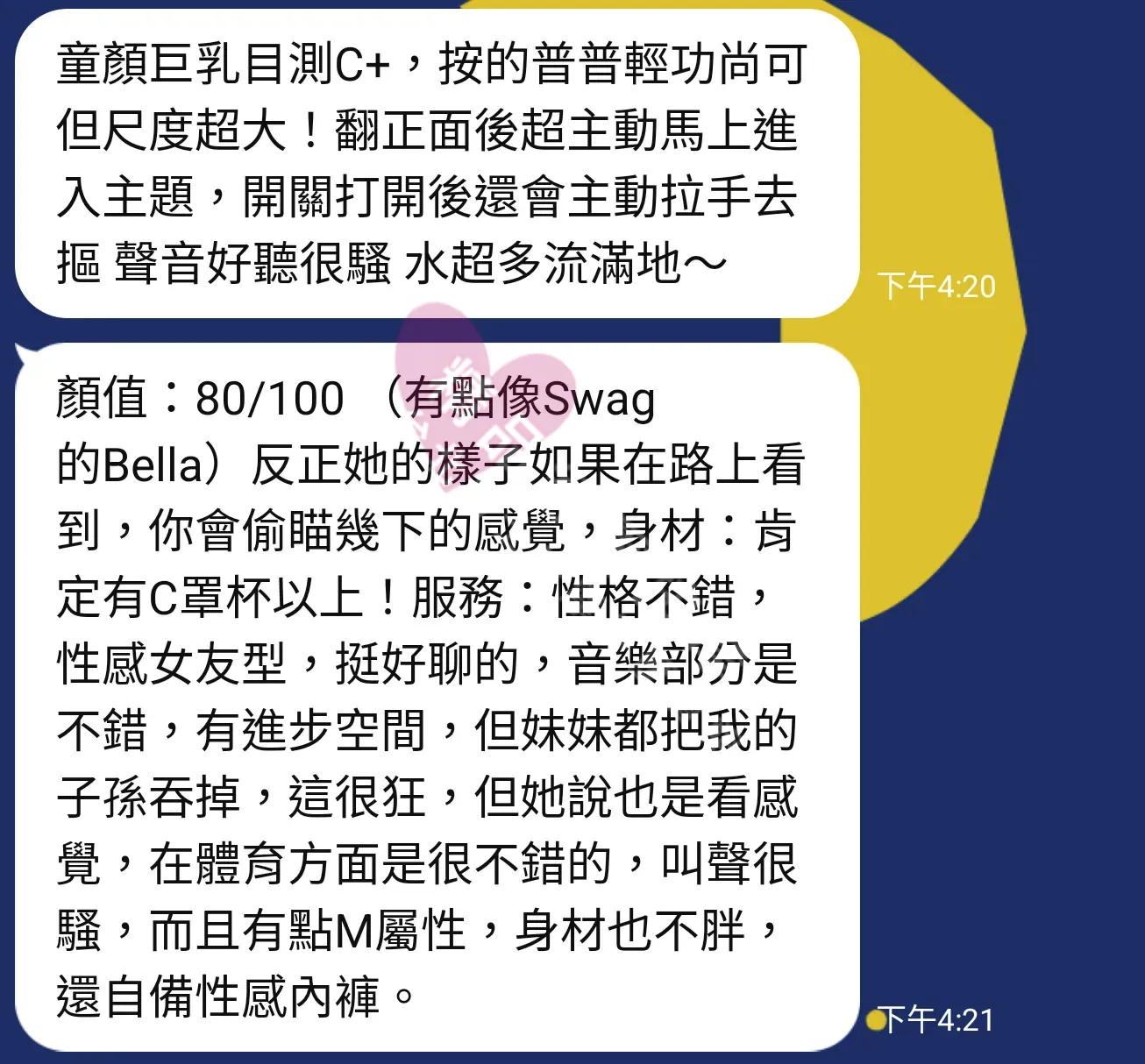 紐約館按摩師大麻客戶評價截屏