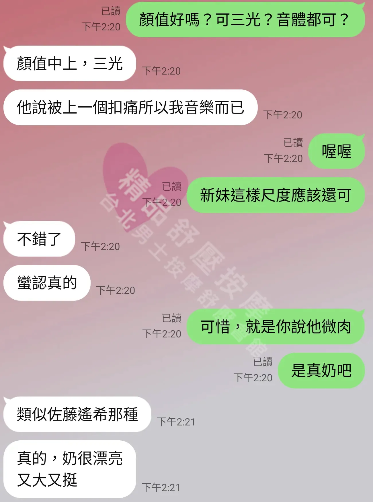 錦州館按摩師紫彤客戶評價截屏
