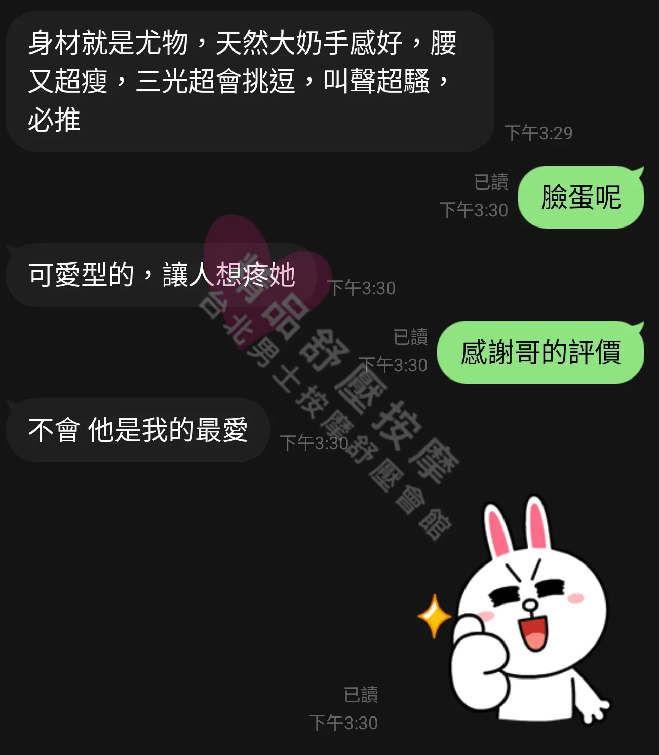 雙城館按摩師昀熙客戶評價截屏