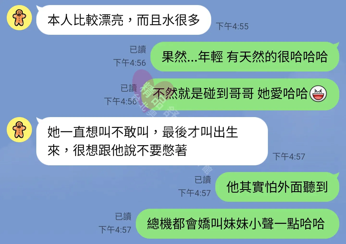 夢幻館按摩師糖果客戶評價截屏
