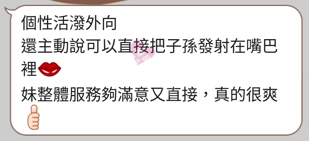 雙城館按摩師瑄瑄客戶評價截屏