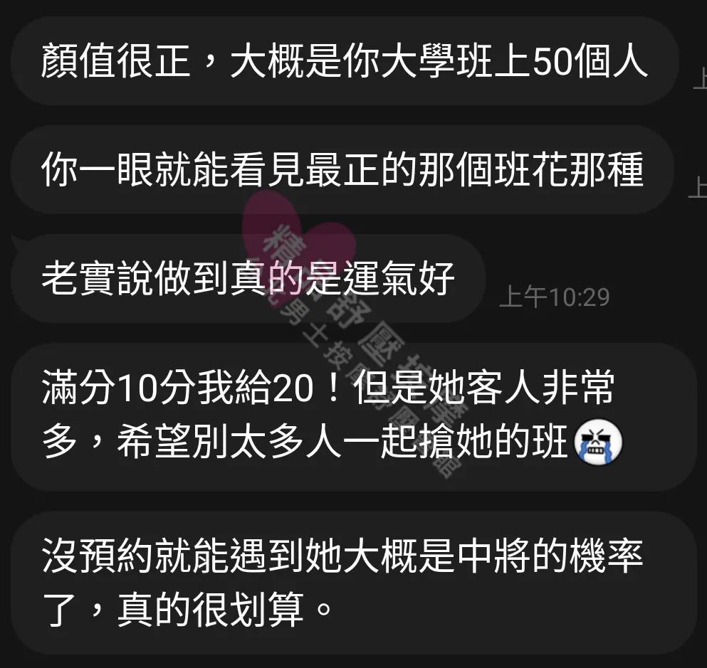 愛寶館按摩師框框客戶評價截屏