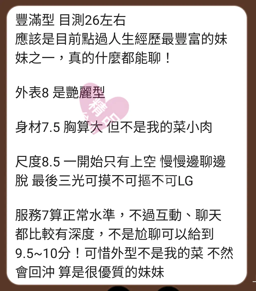 85館按摩師十月客戶評價截屏