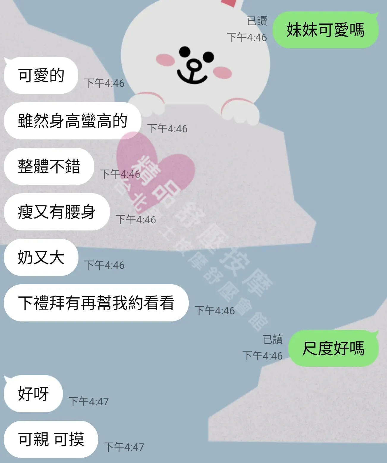 千媚館按摩師小優客戶評價截屏