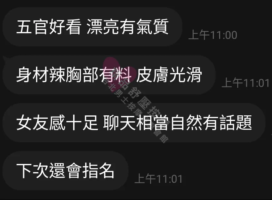 雙城館按摩師瑄瑄客戶評價截屏