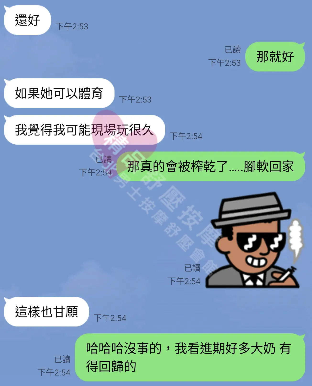 愛寶館按摩師甜心客戶評價截屏