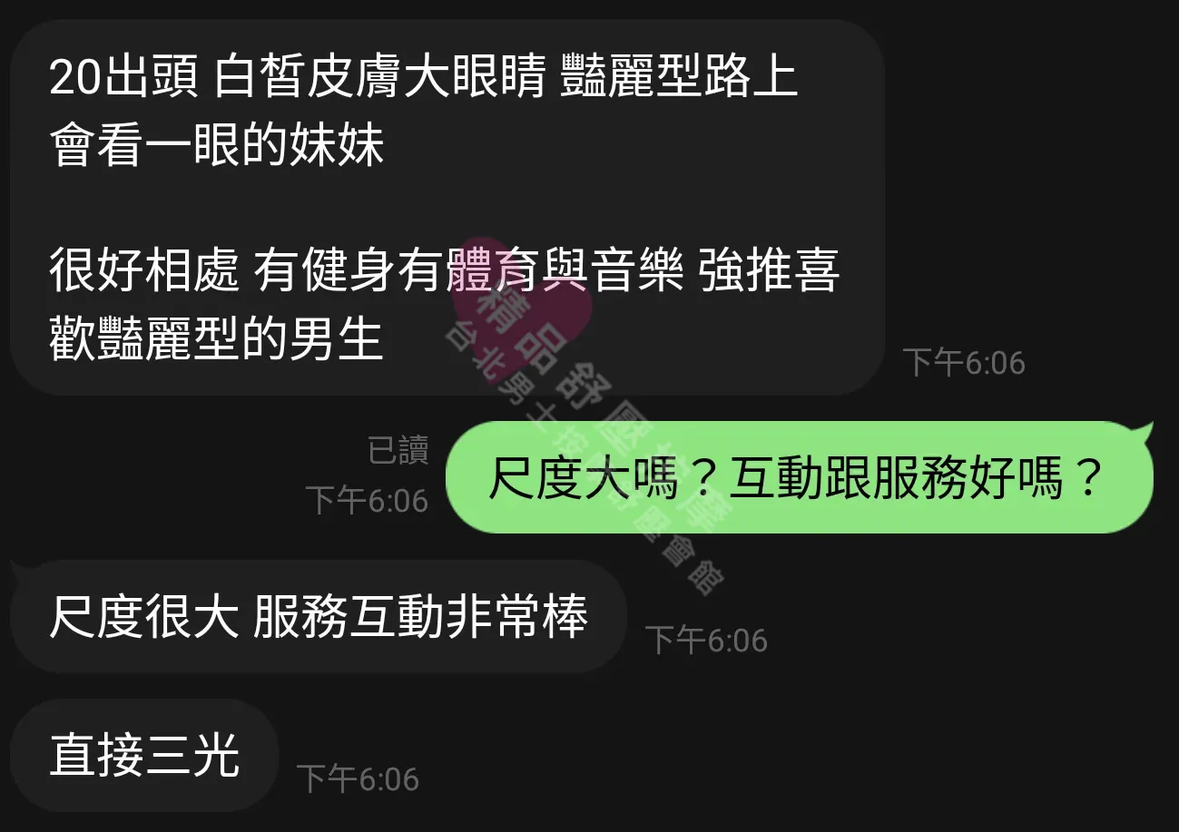 長春二館按摩師椏椏客戶評價截屏