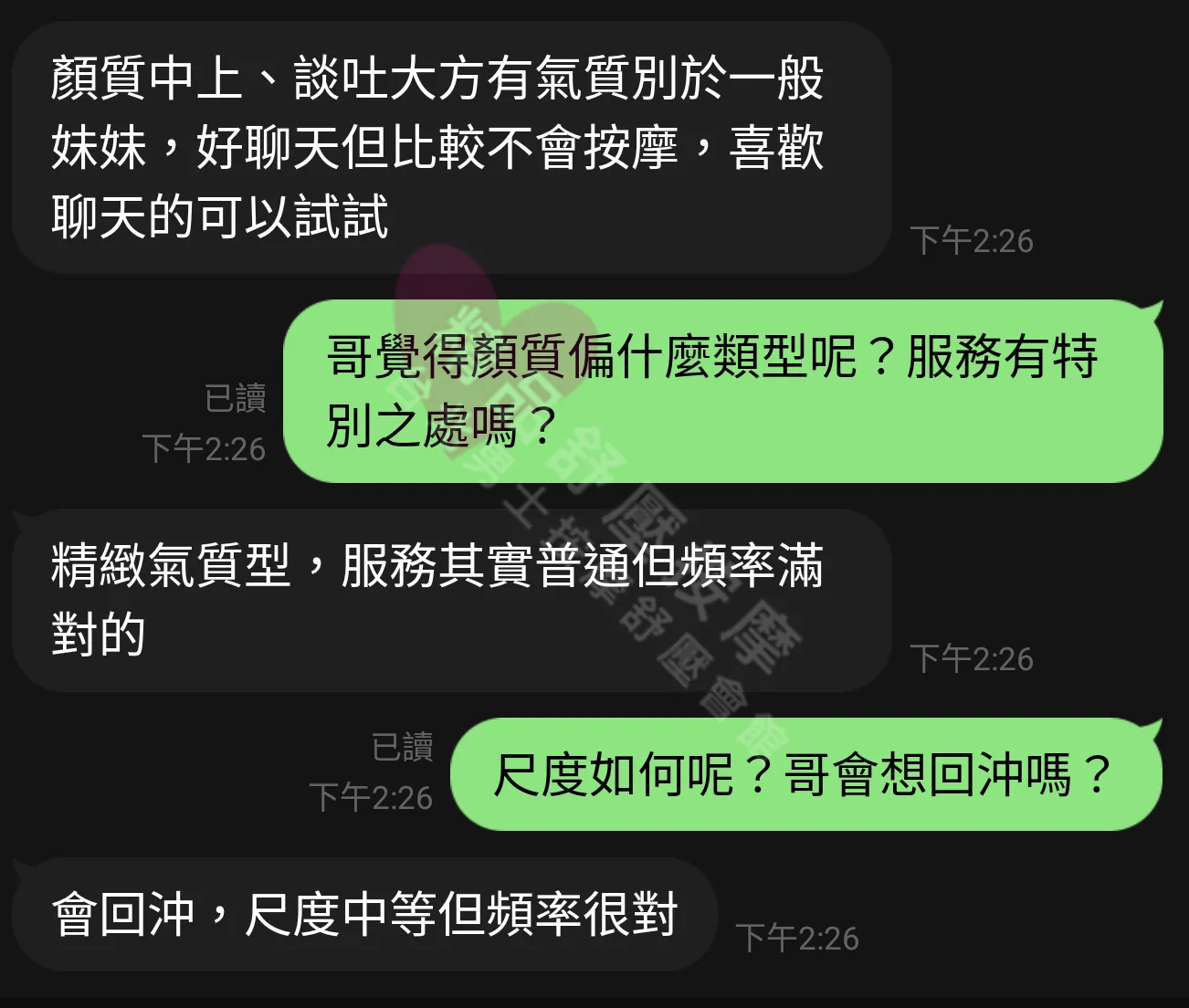 錦州館按摩師小雅客戶評價截屏