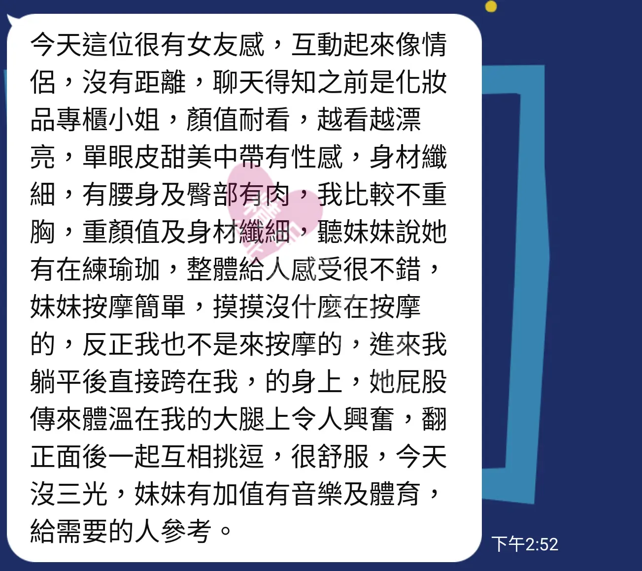 錦州館按摩師小蜜客戶評價截屏