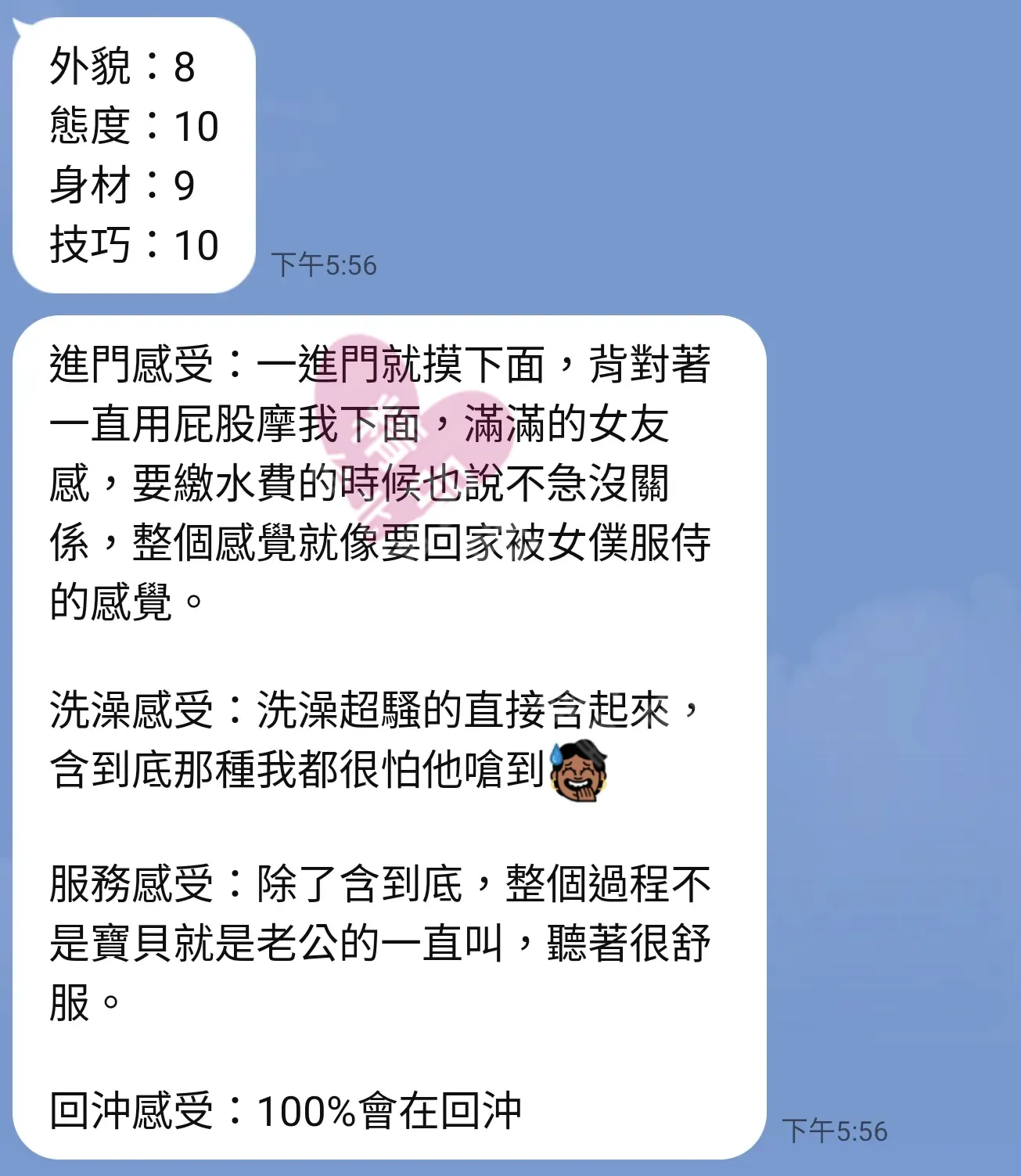 夢幻館按摩師甯甯客戶評價截屏