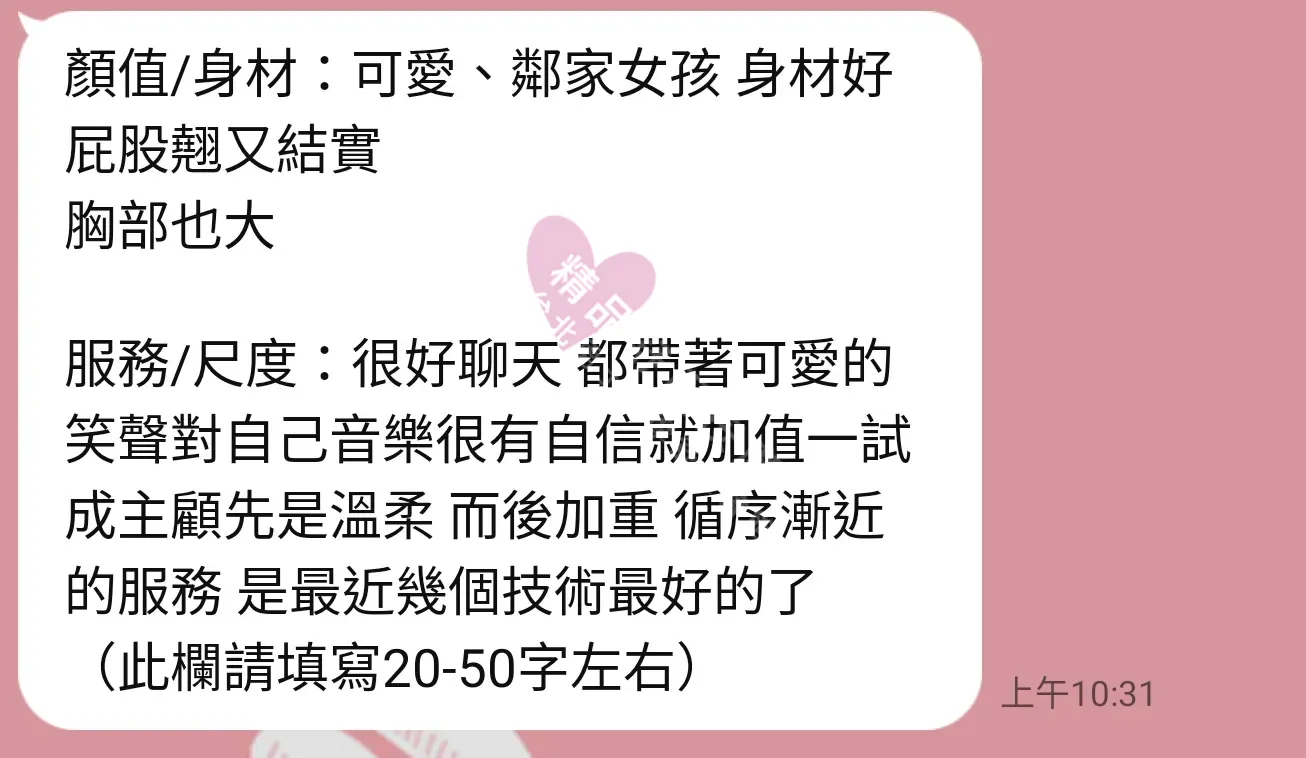 長春二館按摩師江十七客戶評價截屏