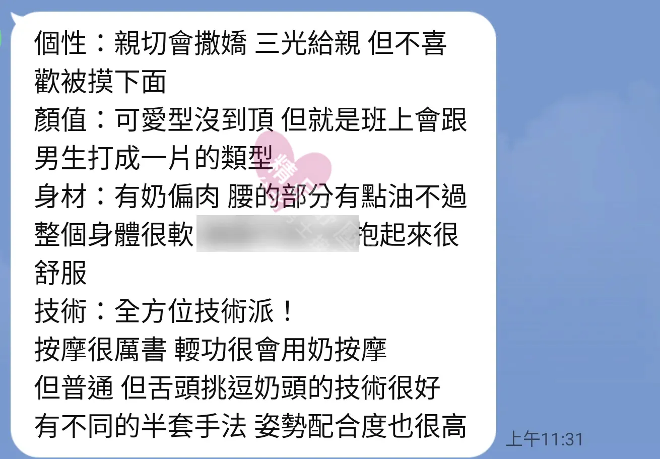 夢幻館按摩師冷冷客戶評價截屏