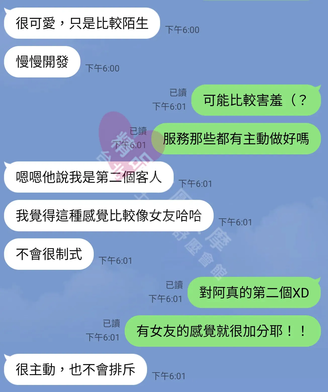 紐約館按摩師心妃客戶評價截屏