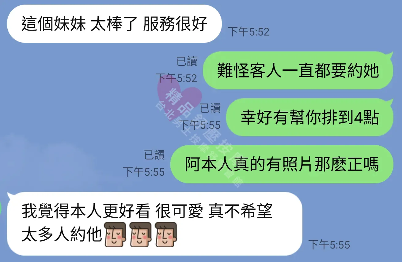 長春二館按摩師匠匠客戶評價截屏