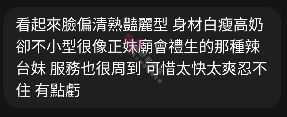 夢幻館按摩師薇琪客戶評價截屏