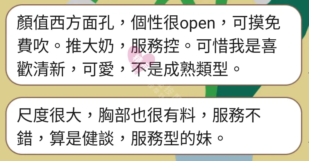錦州館按摩師妍安客戶評價截屏
