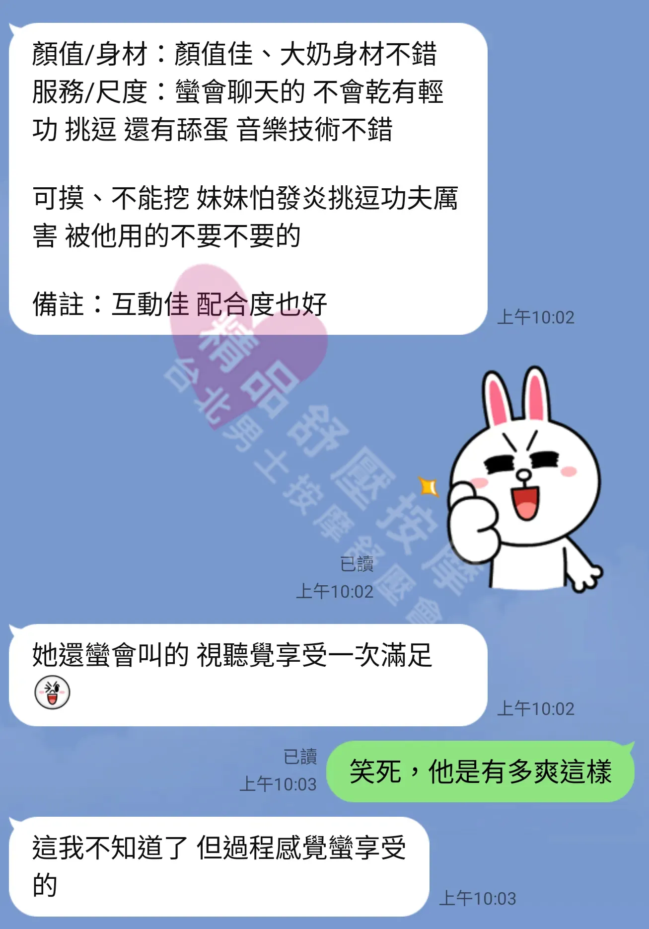 農安館按摩師姜姜客戶評價截屏