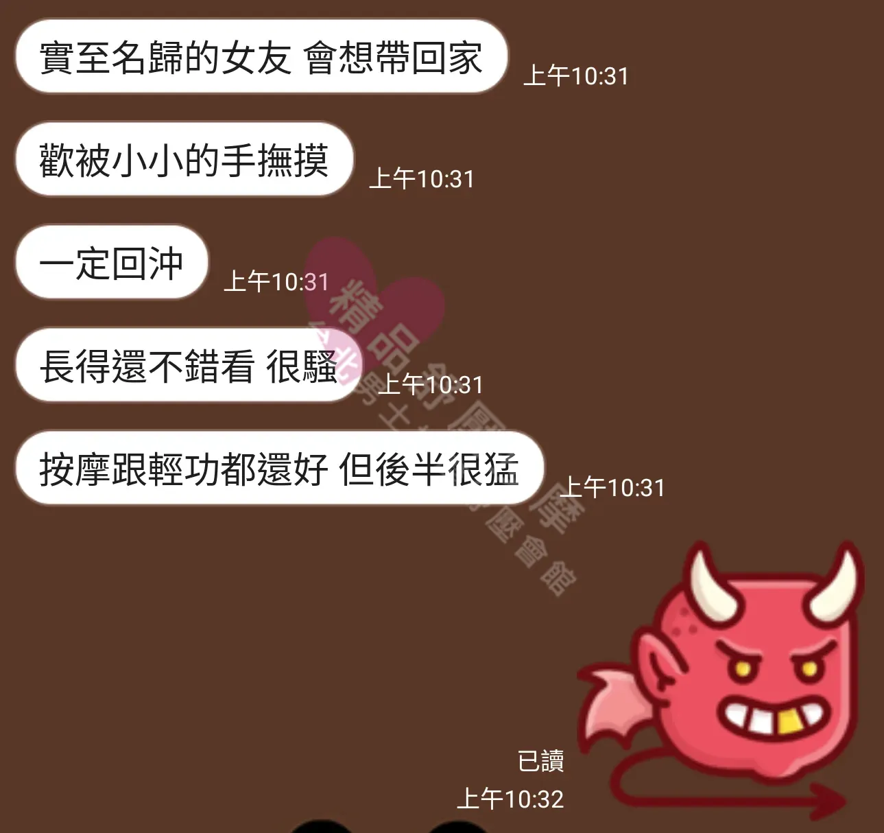 長春館按摩師冰淇淋客戶評價截屏