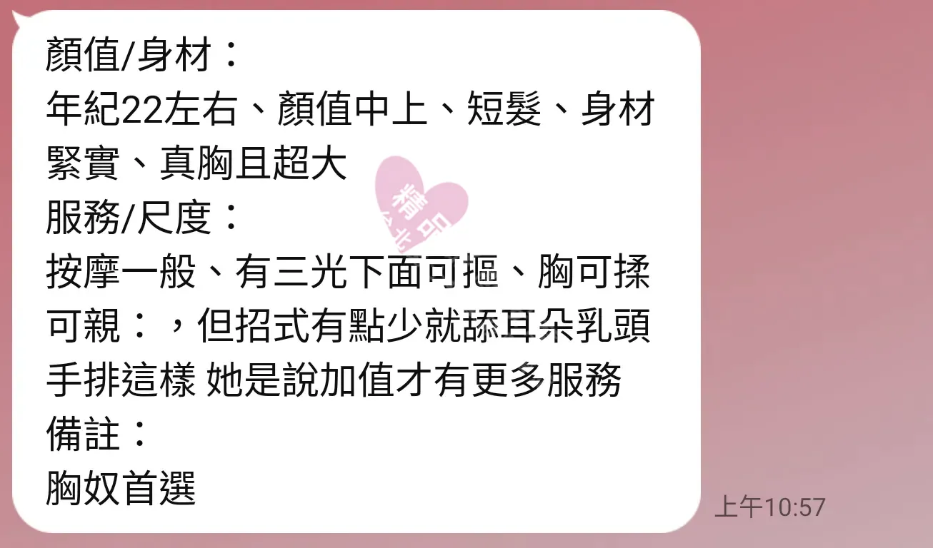 錦州館按摩師瑤瑤客戶評價截屏