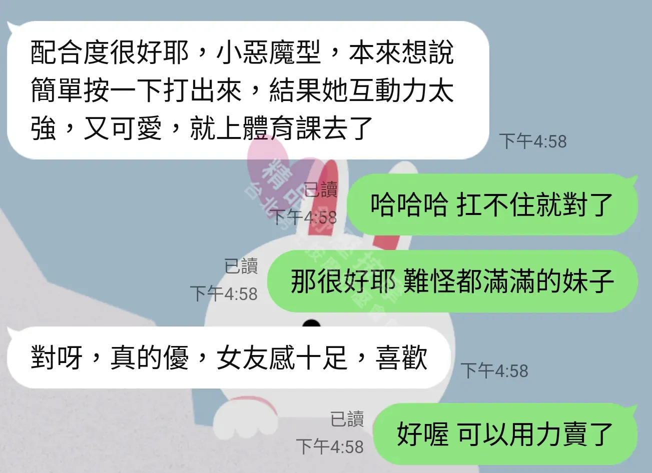 S會館按摩師彤心客戶評價截屏