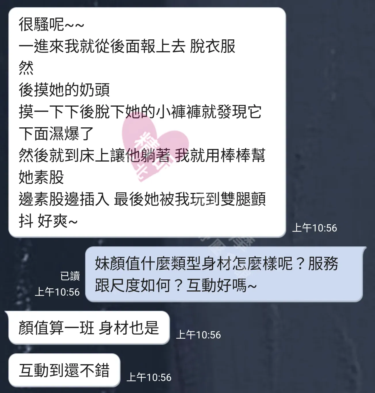 大都會館按摩師音音客戶評價截屏