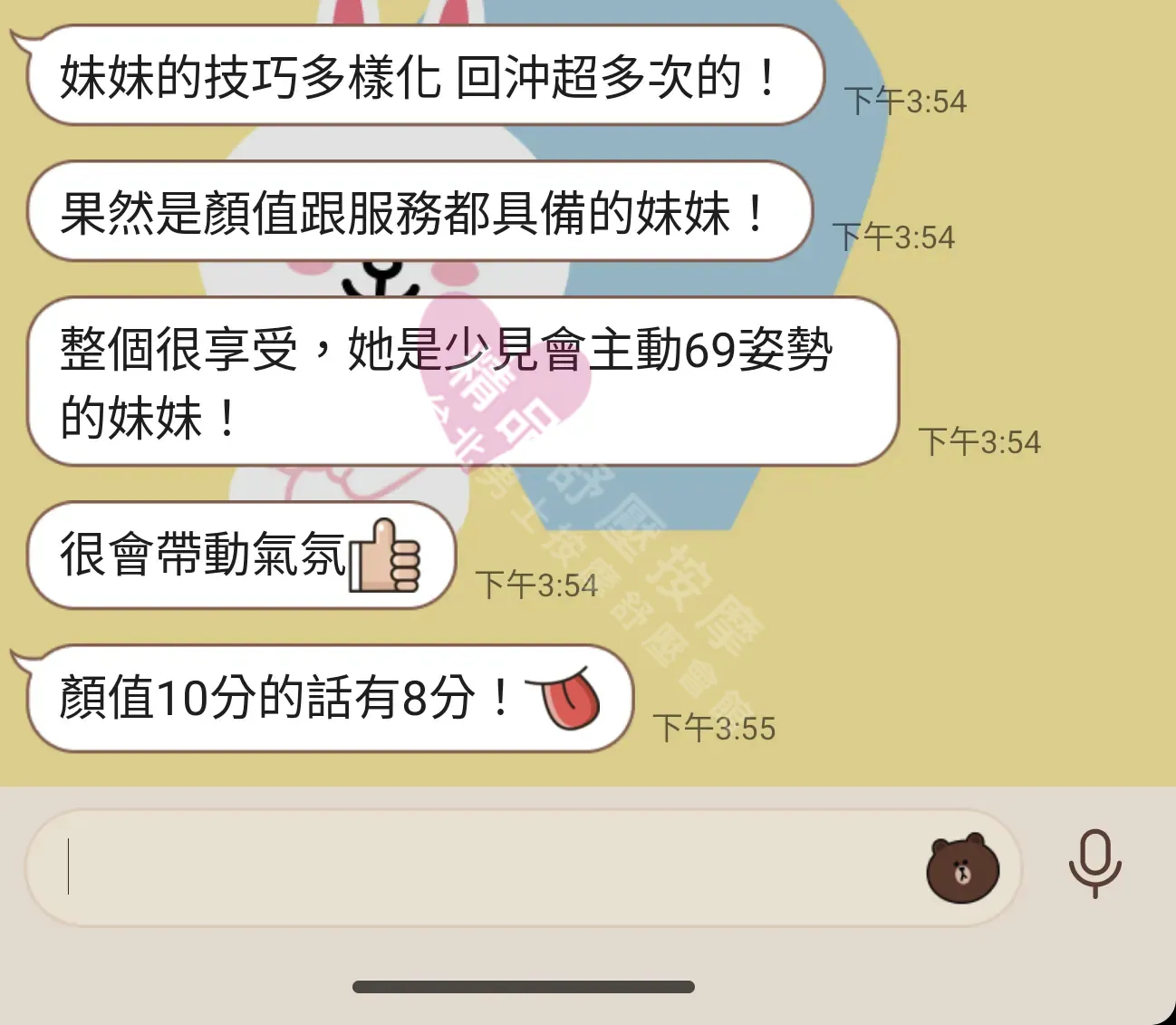 雙城館按摩師安潔客戶評價截屏