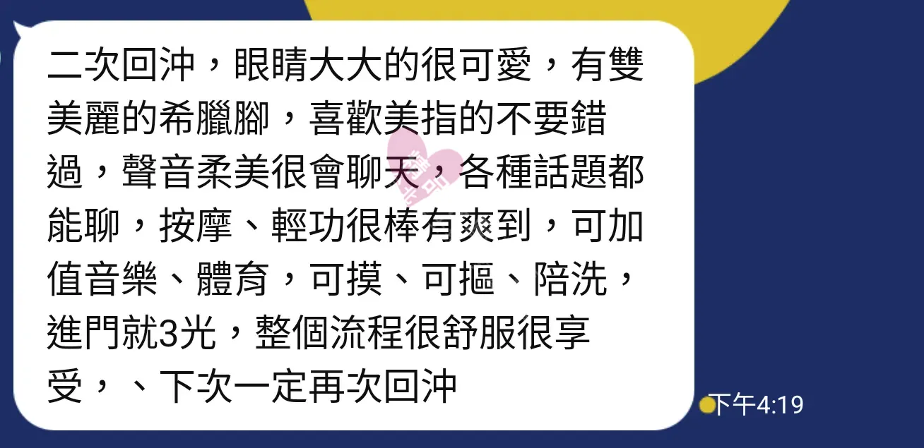 錦州館按摩師啵啵客戶評價截屏