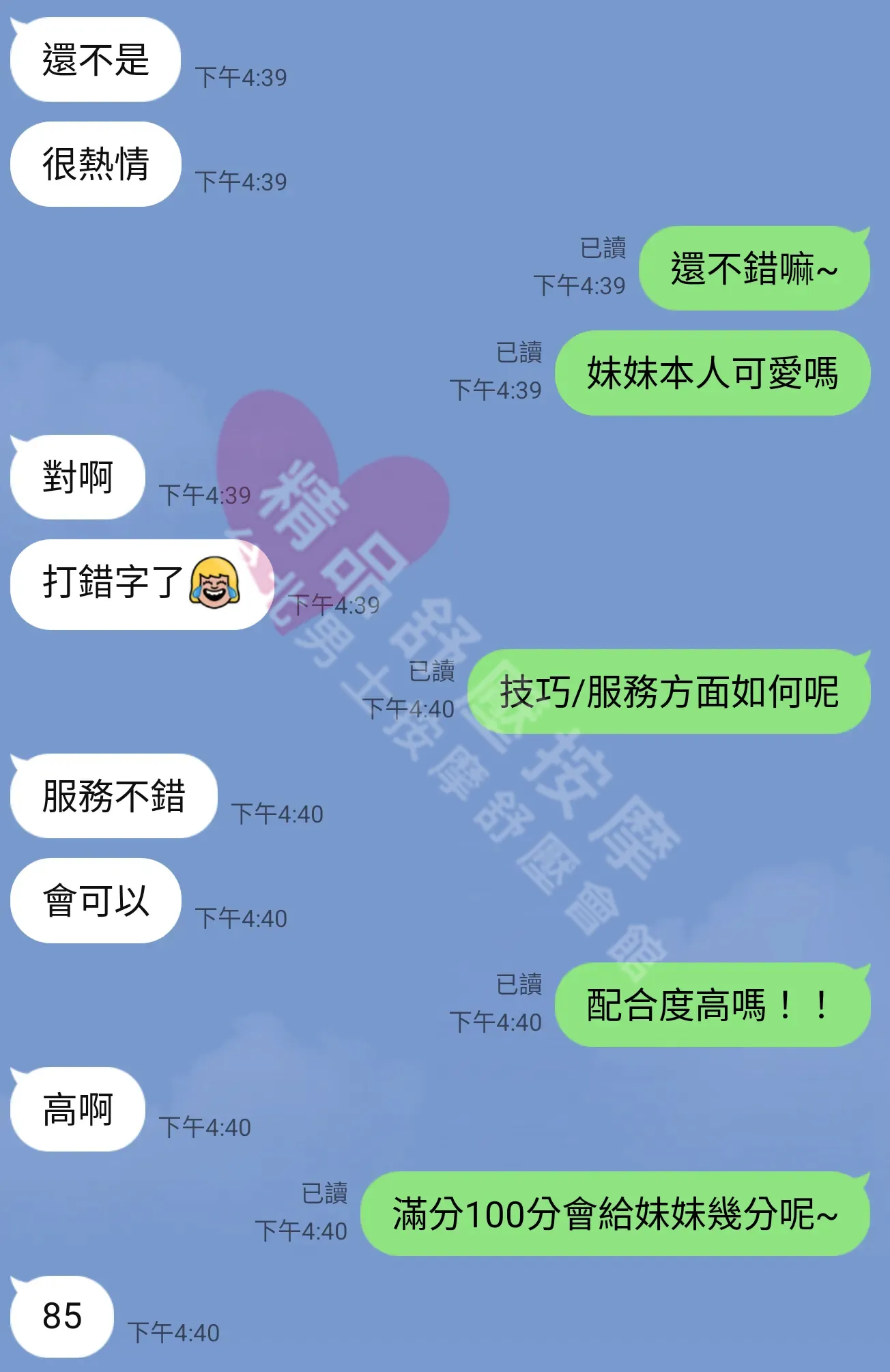 夢幻館按摩師寶妮客戶評價截屏