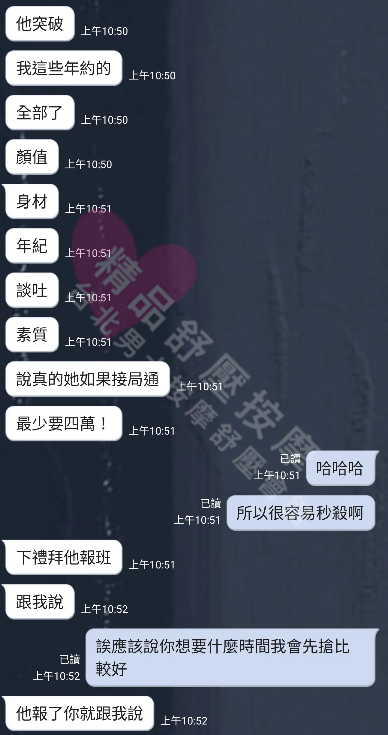 S會館按摩師小可客戶評價截屏