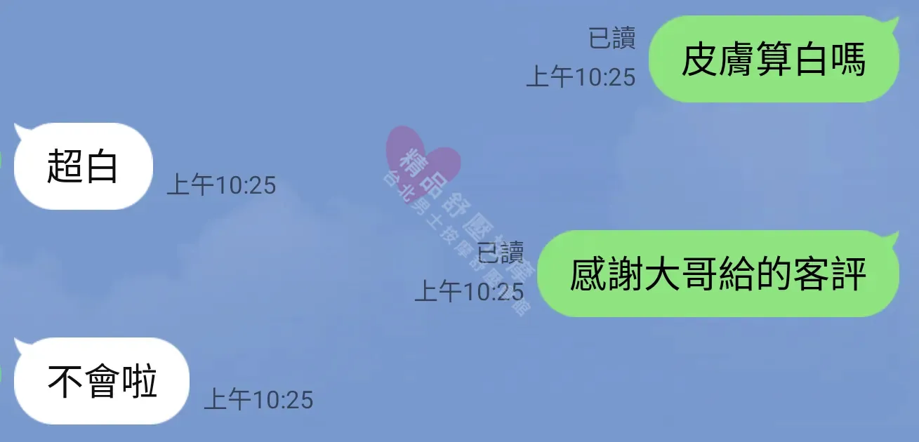 長安館按摩師想想客戶評價截屏