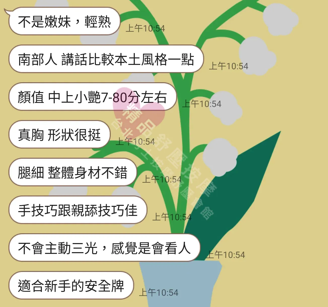 夢幻館按摩師CC客戶評價截屏