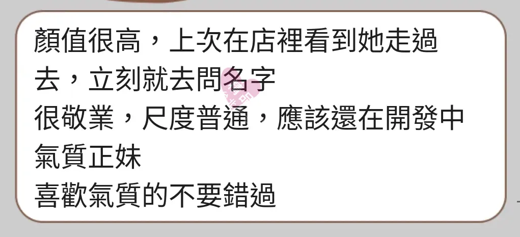 紐約館按摩師米可客戶評價截屏