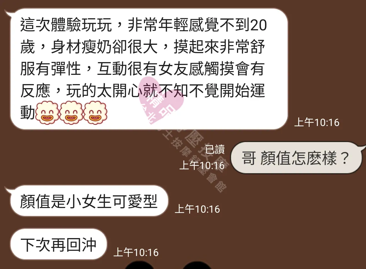 林森館按摩師韓韓客戶評價截屏